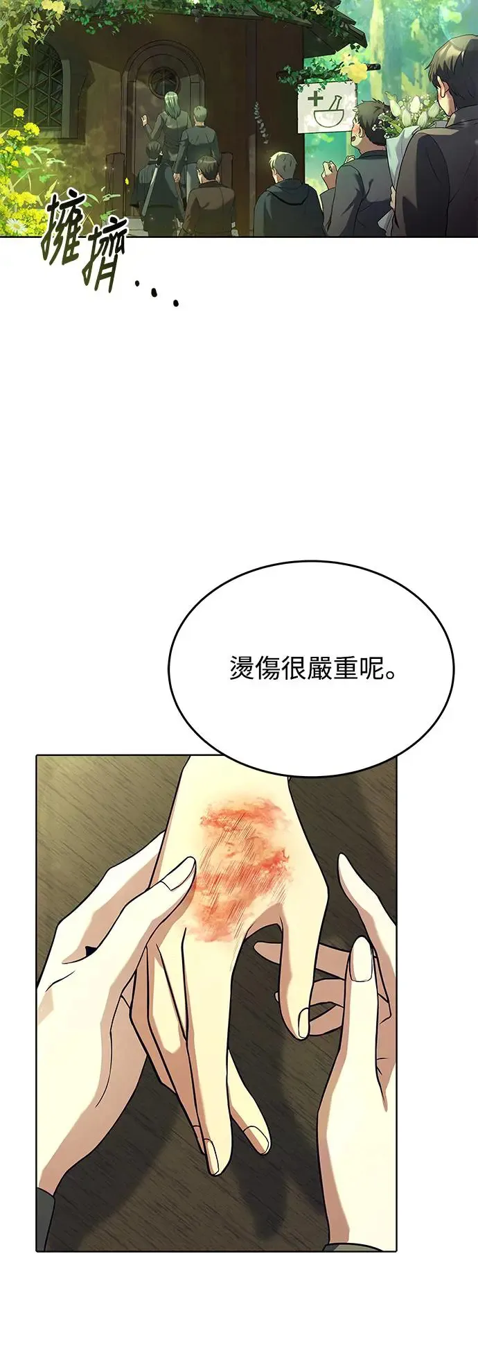 第7话 第47页