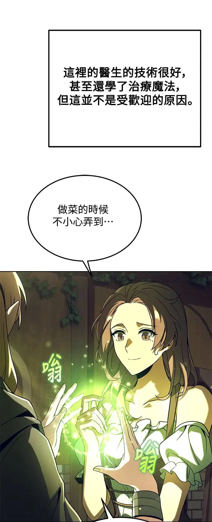 第7话 第48页