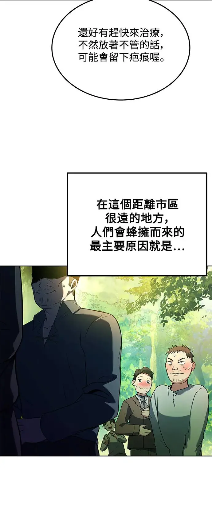 第7话 第49页