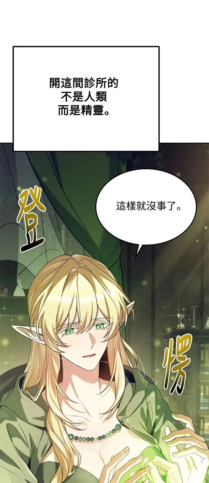 第7话 第50页