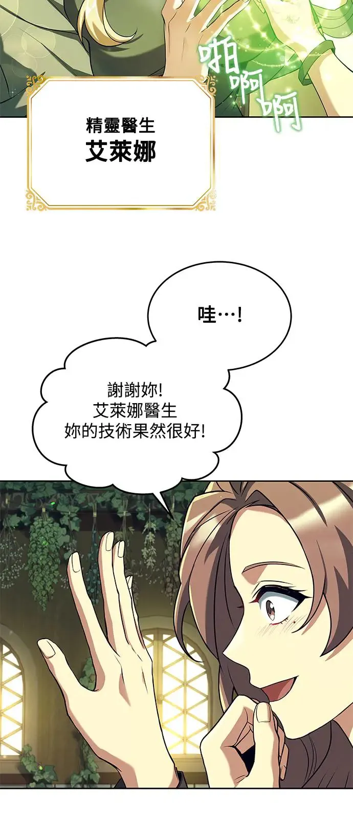 第7话 第51页