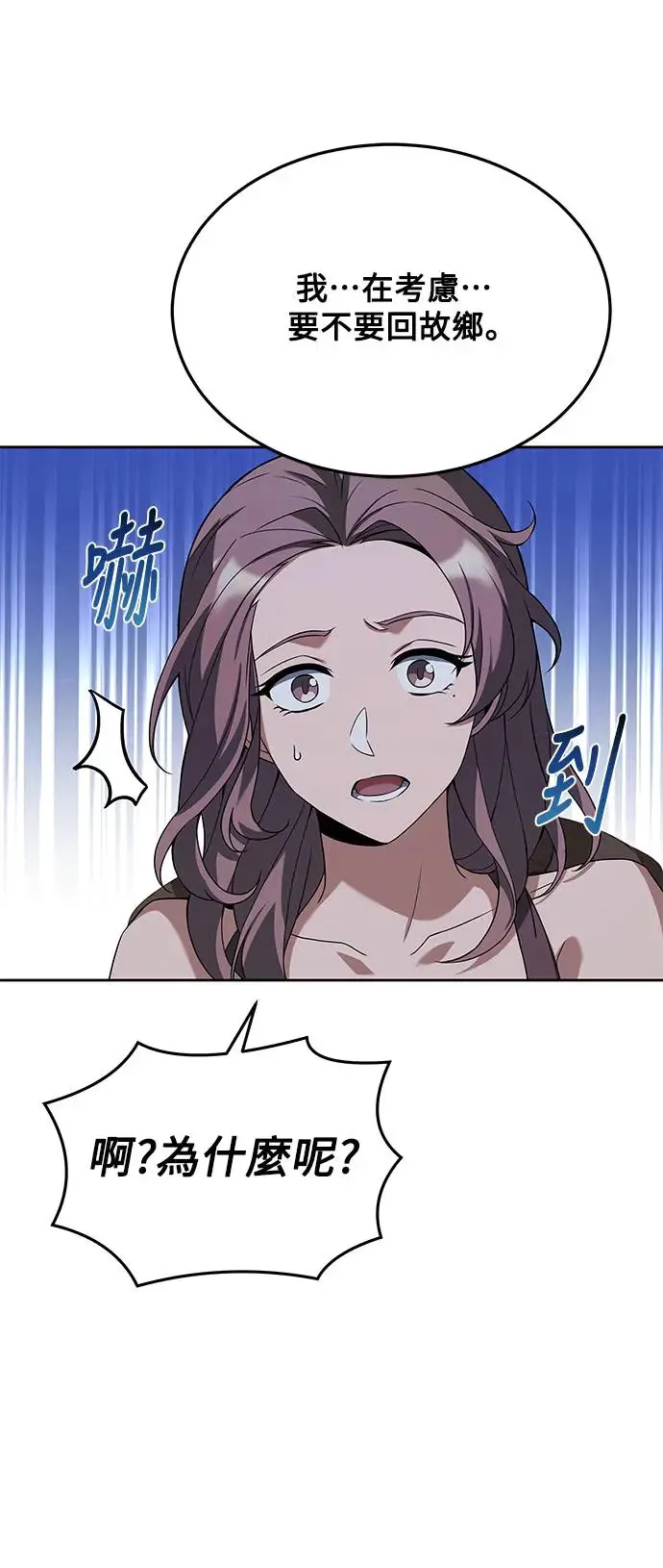 第7话 第53页