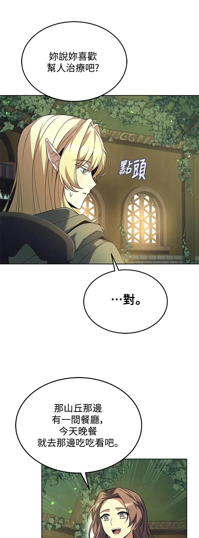 第7话 第62页