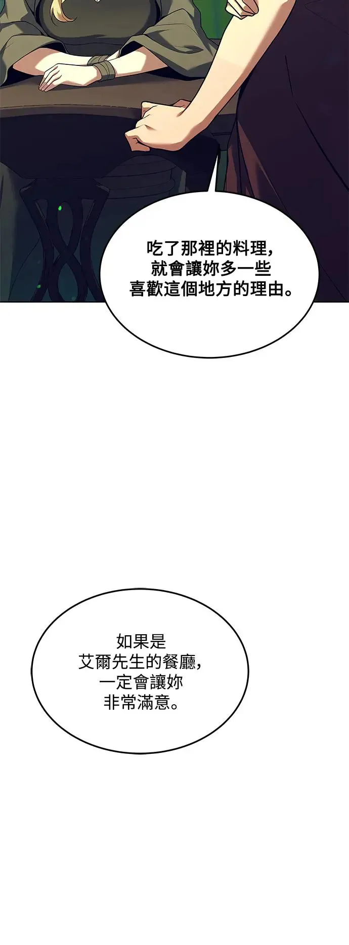 第7话 第64页