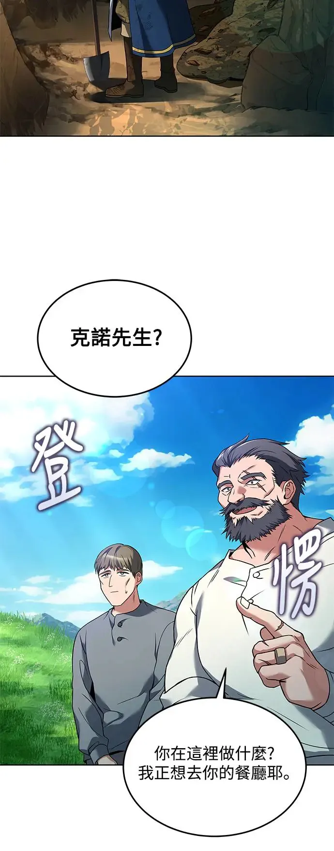 第7话 第66页