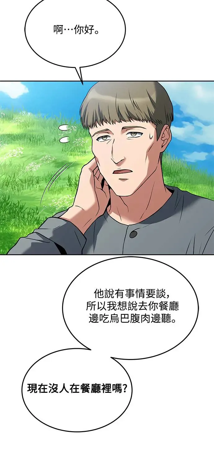 第7话 第68页