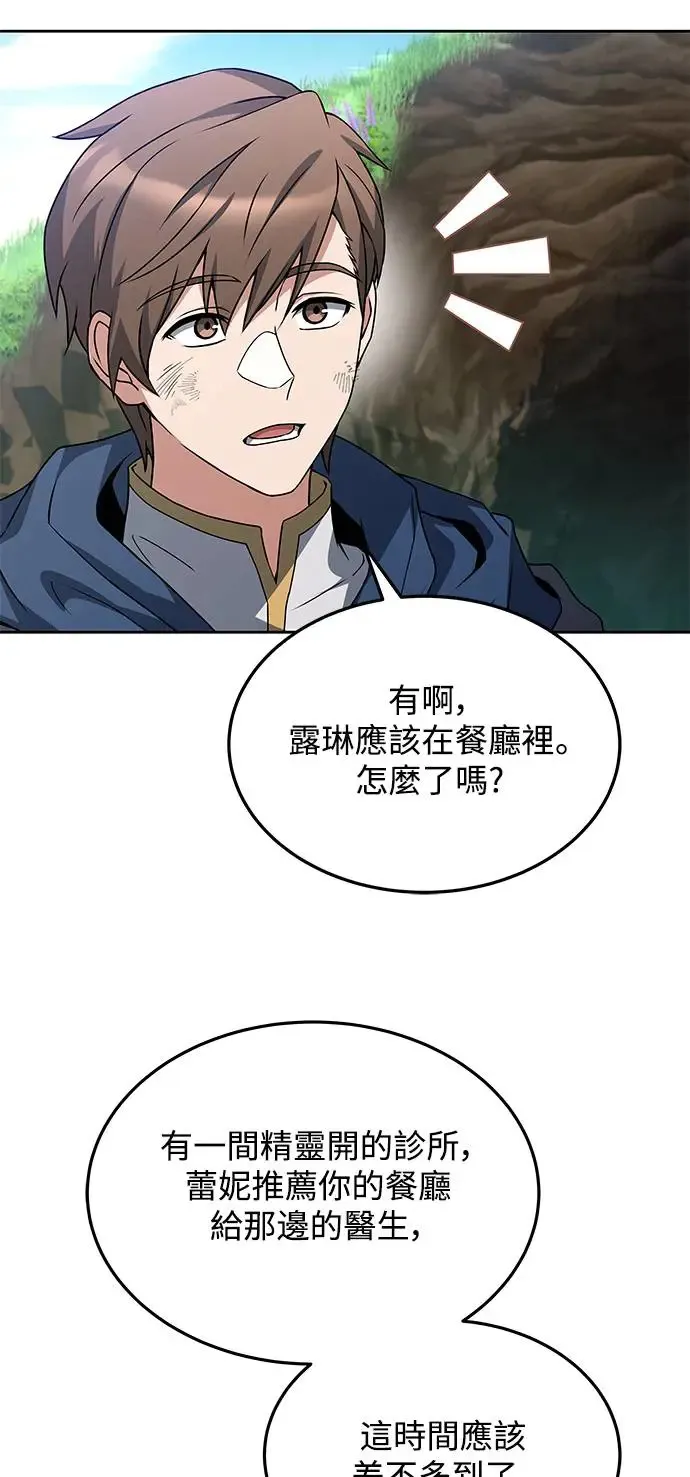 第7话 第69页