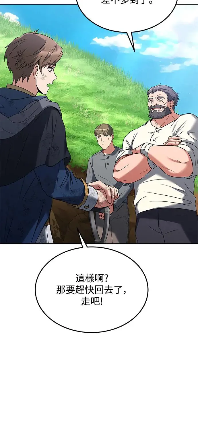 第7话 第70页