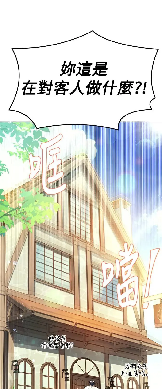 第7话 第80页
