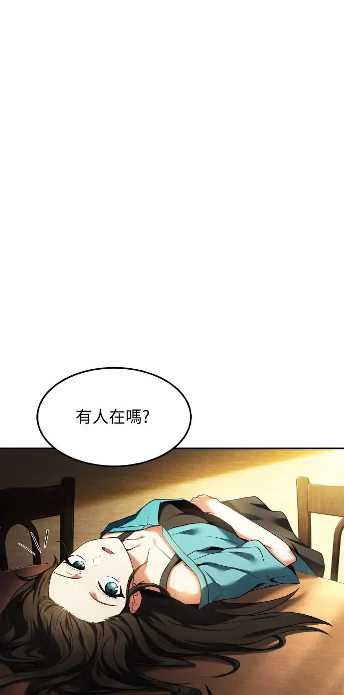 第7话 第82页