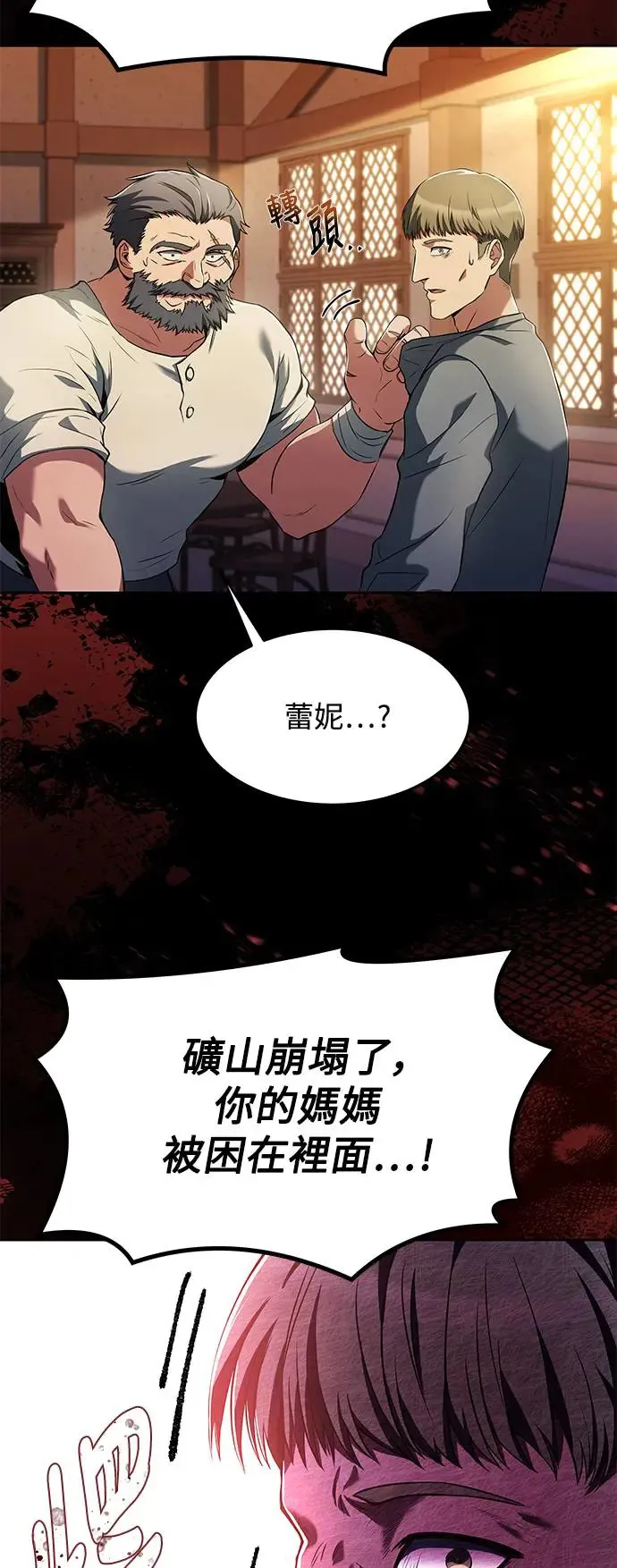 第9话 第2页
