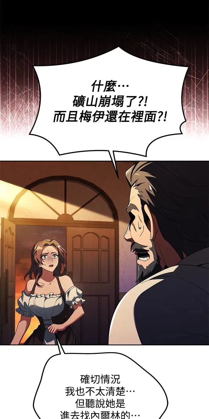 第9话 第4页