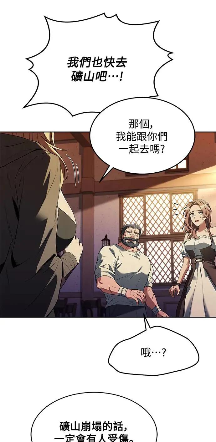 第9话 第7页