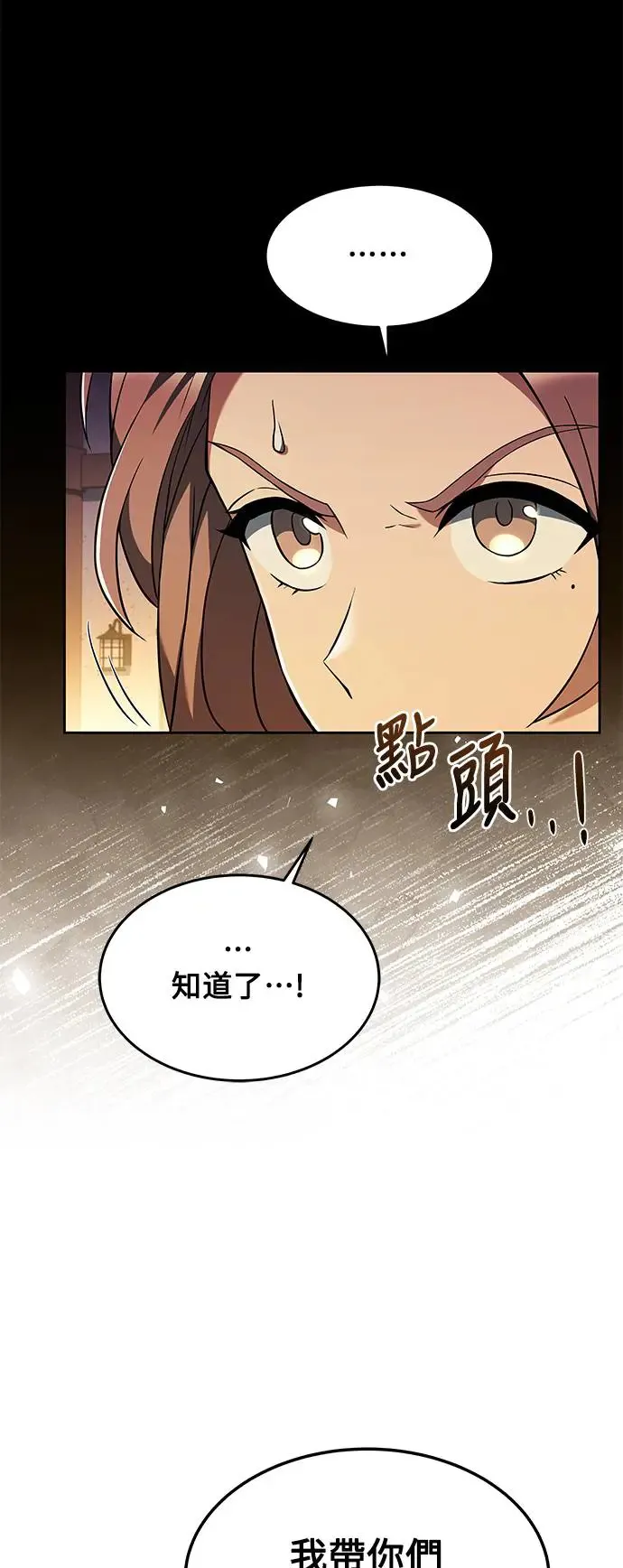 第9话 第11页