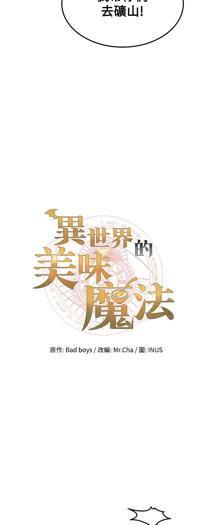 第9话 第12页