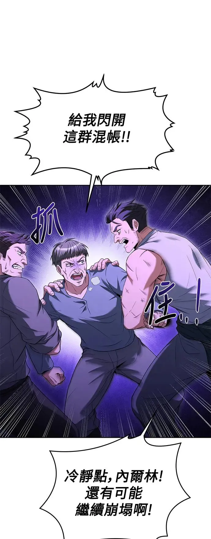 第9话 第14页