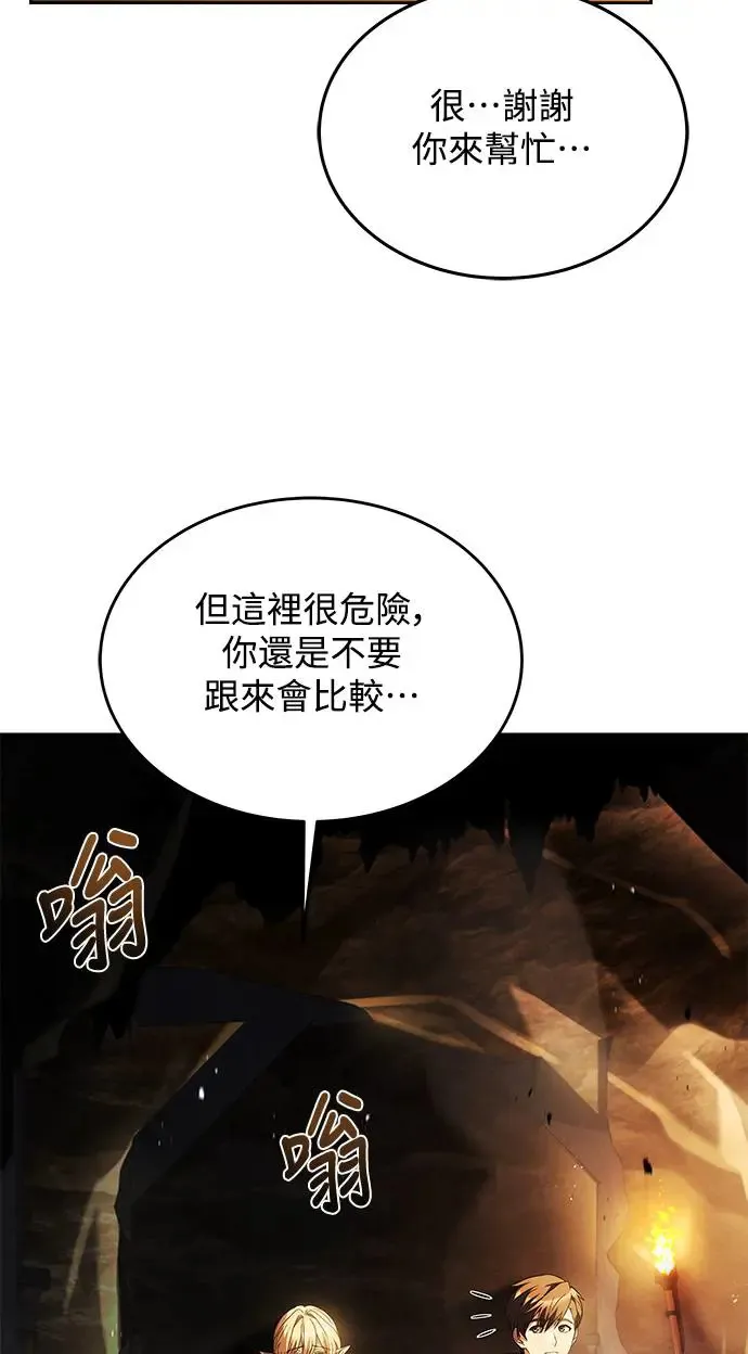 第9话 第19页