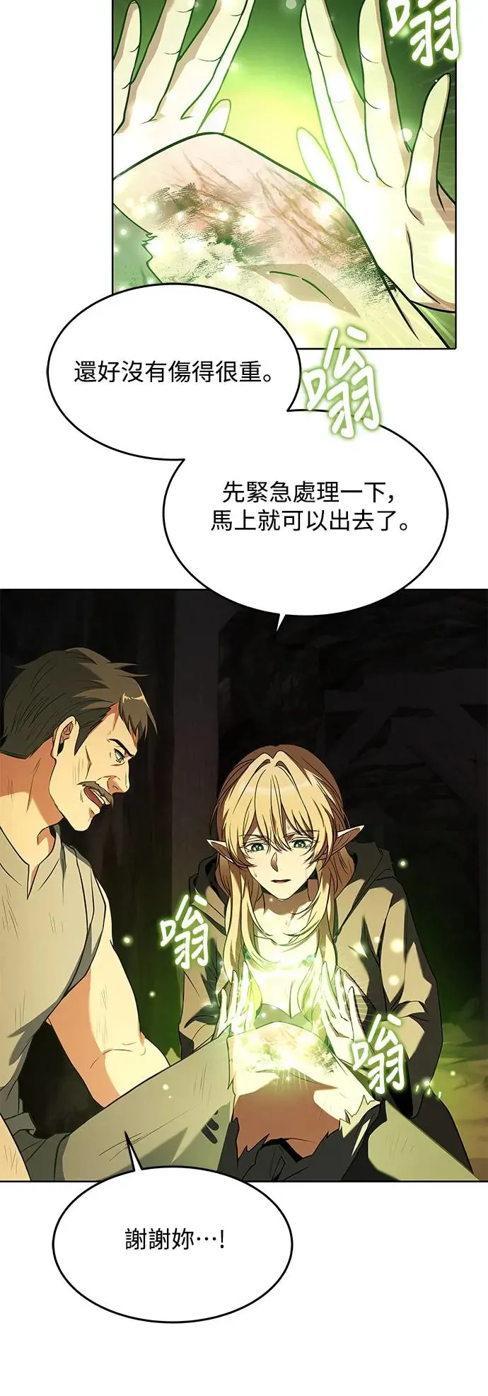 第9话 第37页