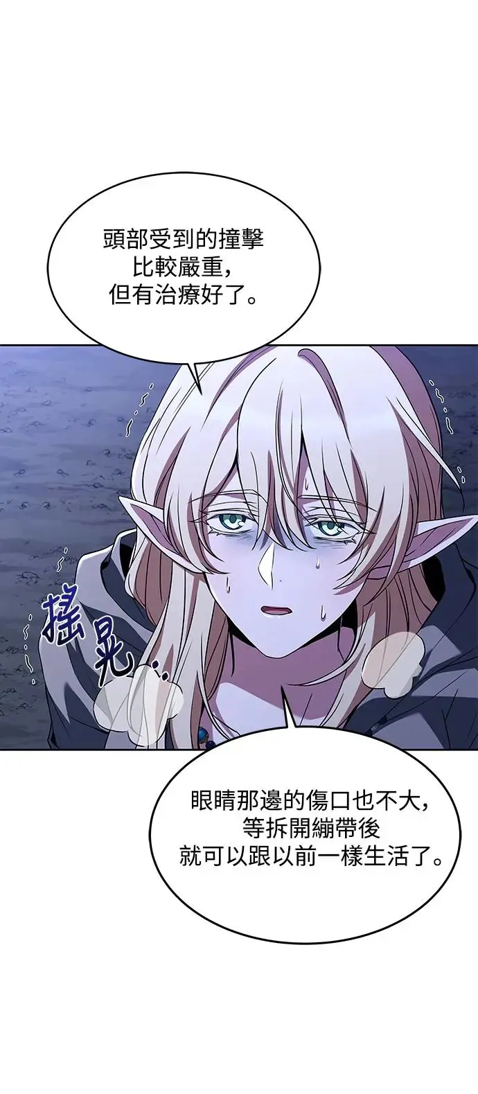 第9话 第56页