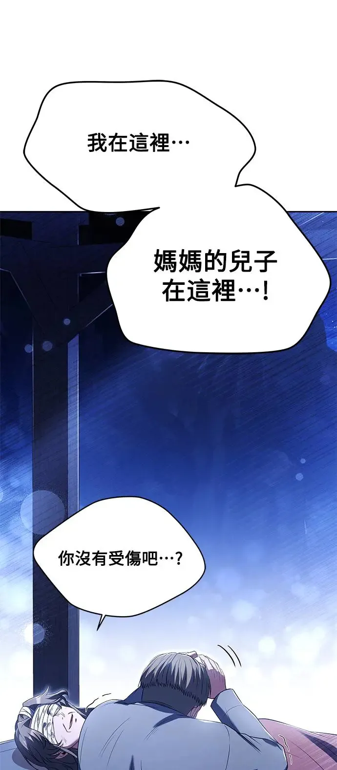 第9话 第68页