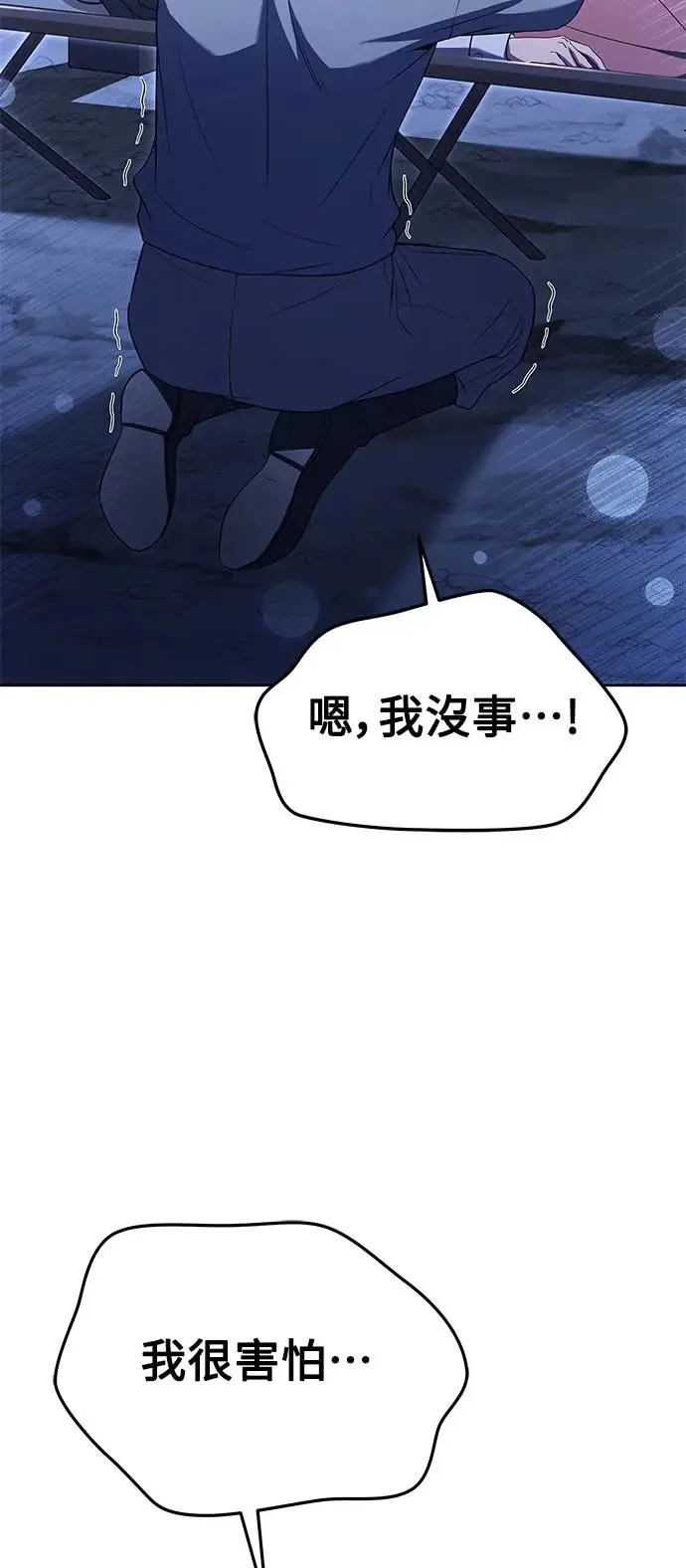 第9话 第69页