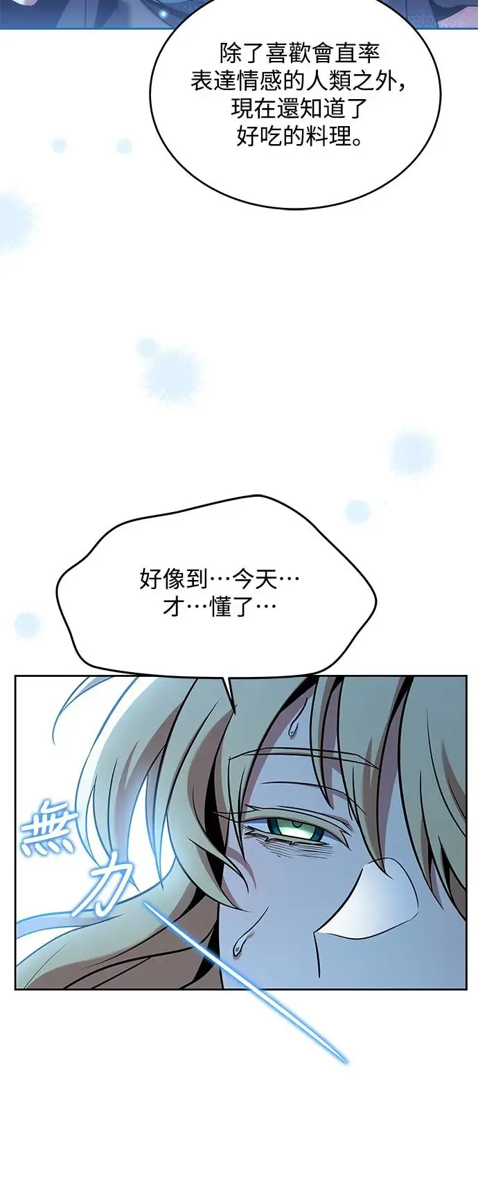 第9话 第79页