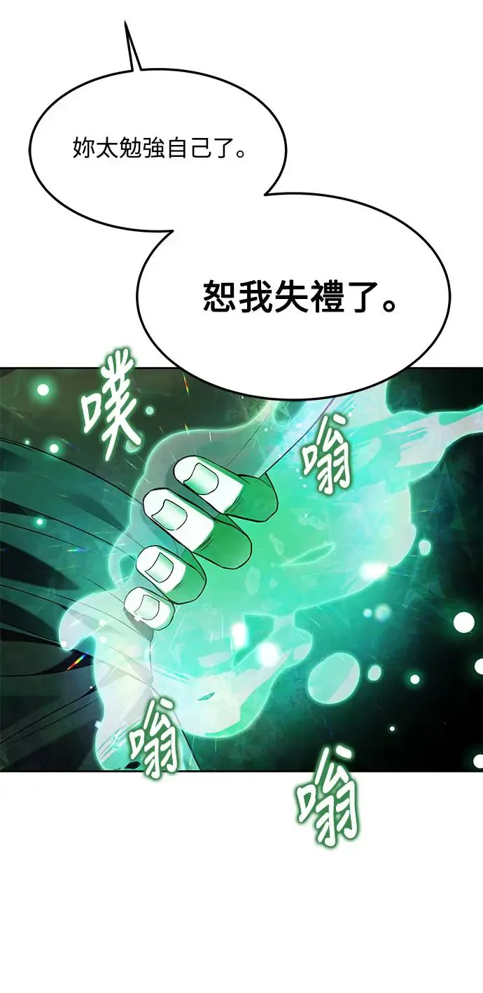 第9话 第82页