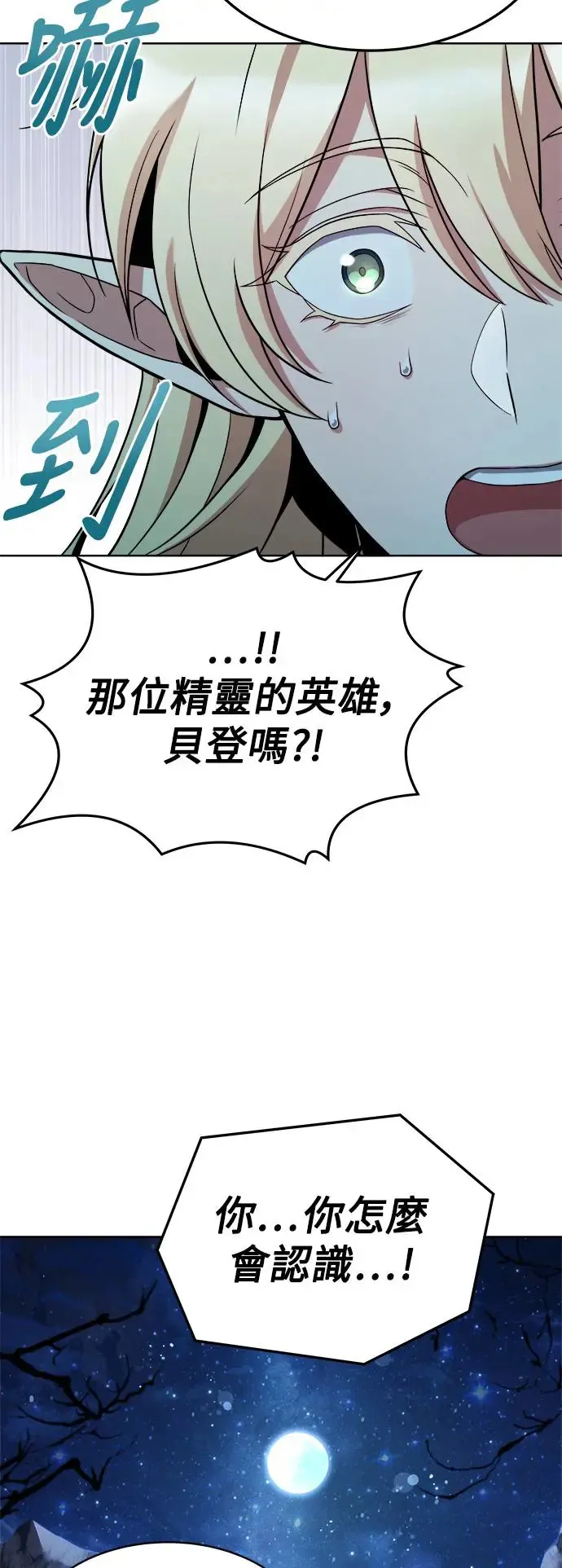 第9话 第84页