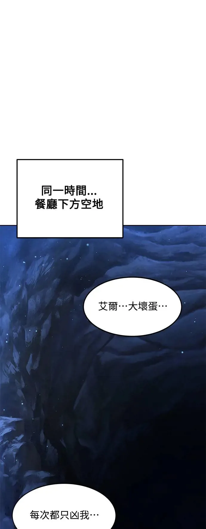 第9话 第86页