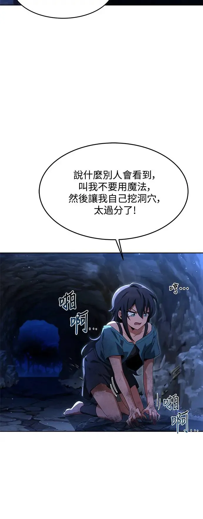 第9话 第87页