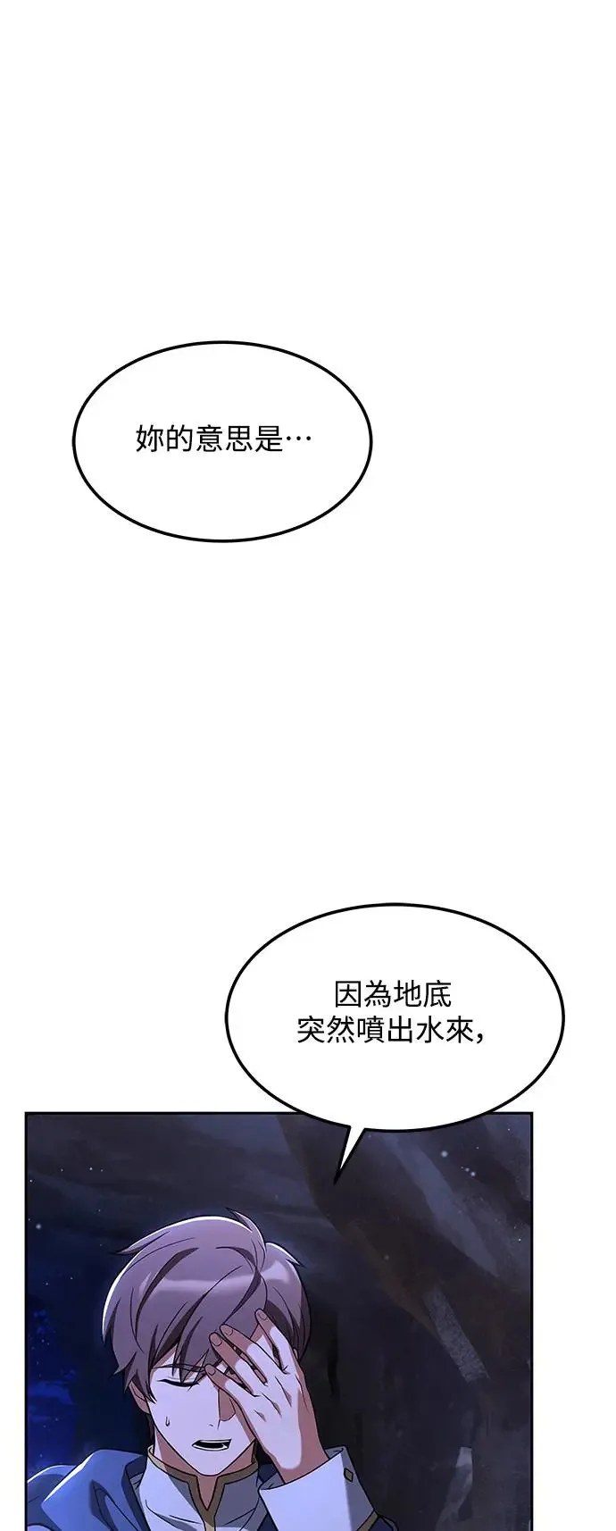 第9话 第91页