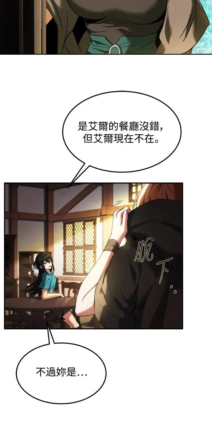 第8话 第3页