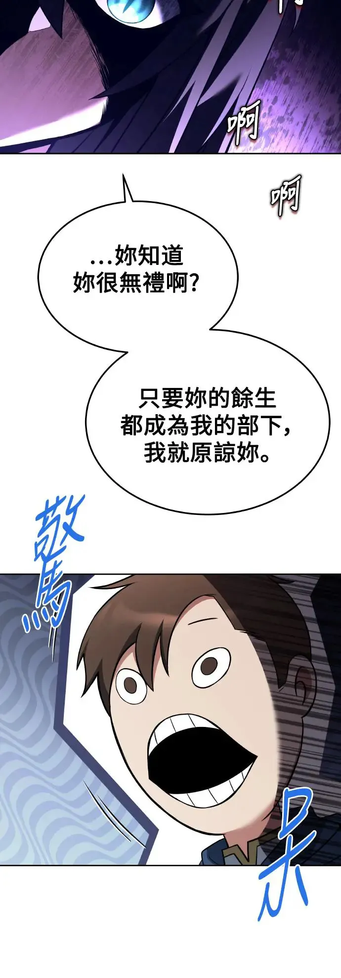第8话 第14页