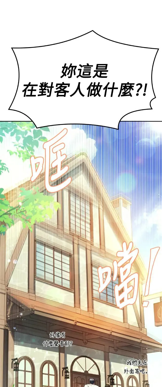 第8话 第16页