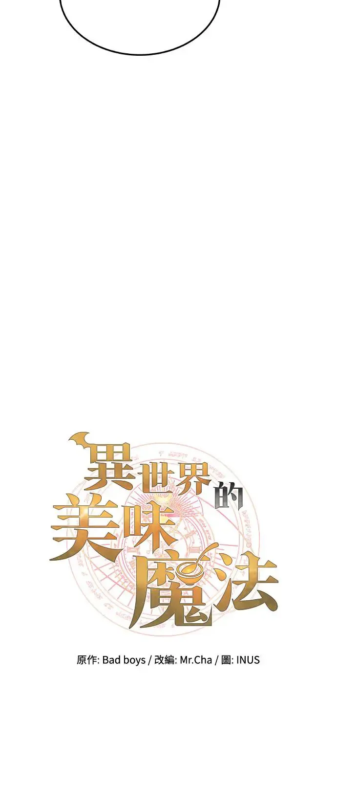 第8话 第19页