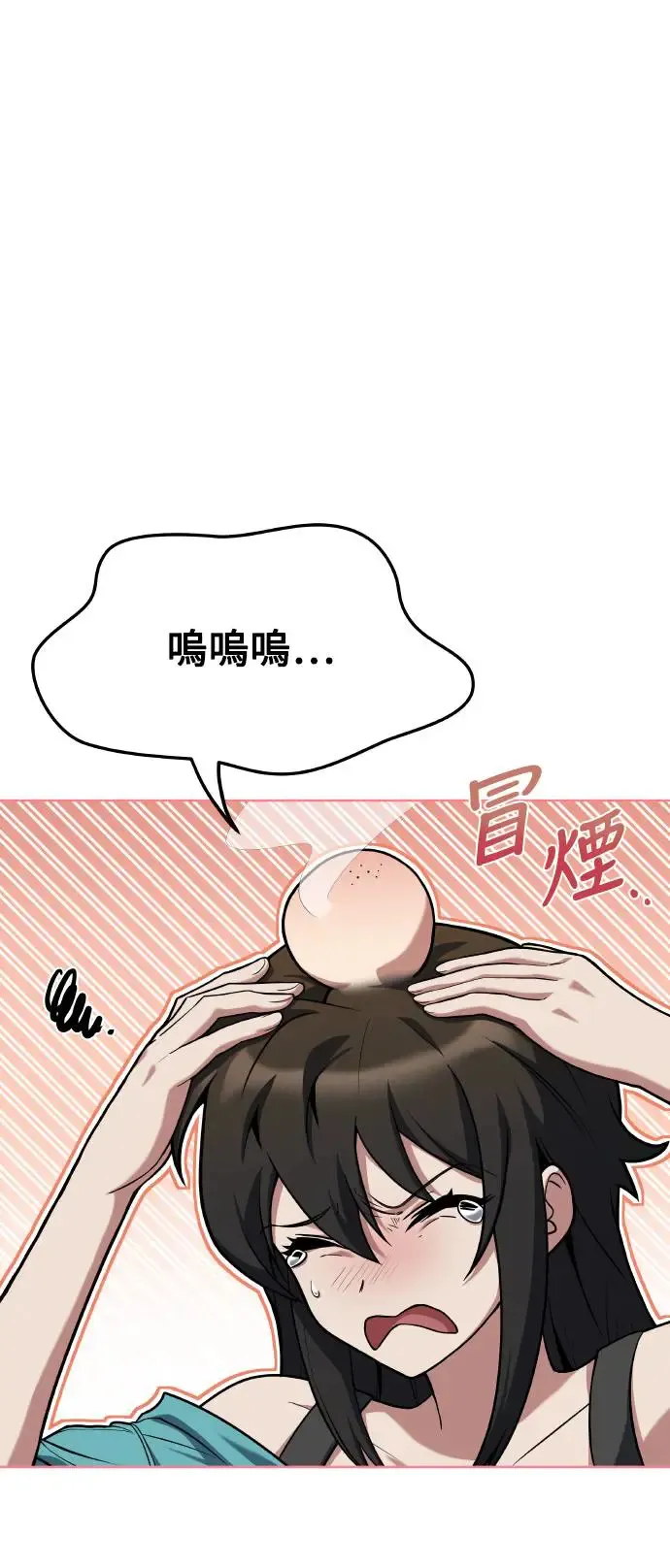 第8话 第20页