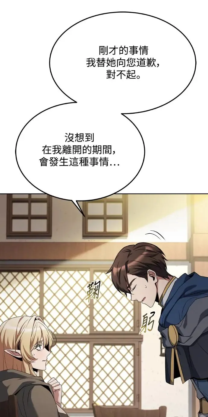 第8话 第29页