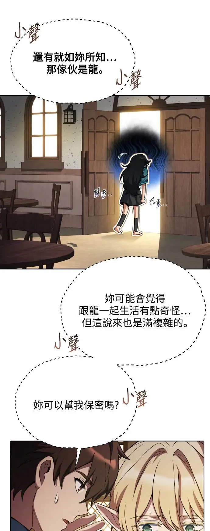 第8话 第32页