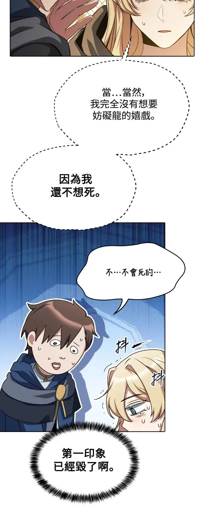 第8话 第33页
