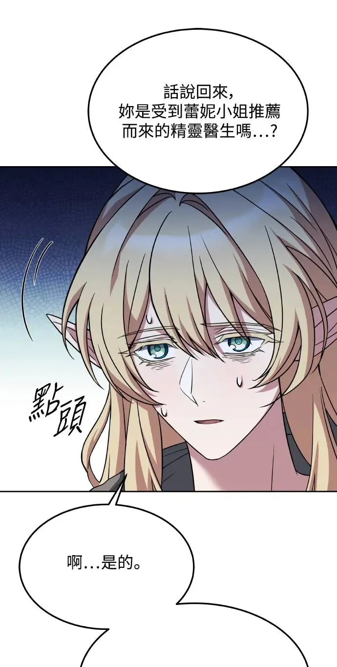 第8话 第34页