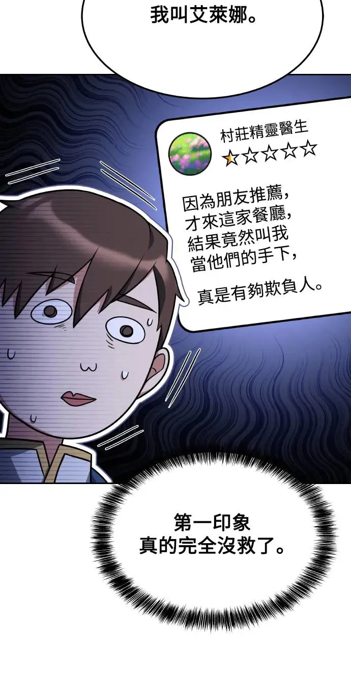 第8话 第35页