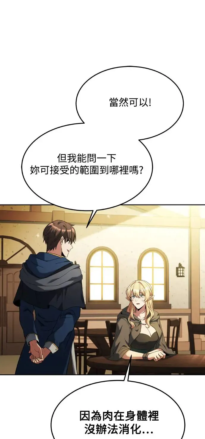 第8话 第37页