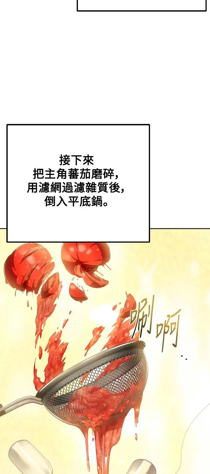 第8话 第43页