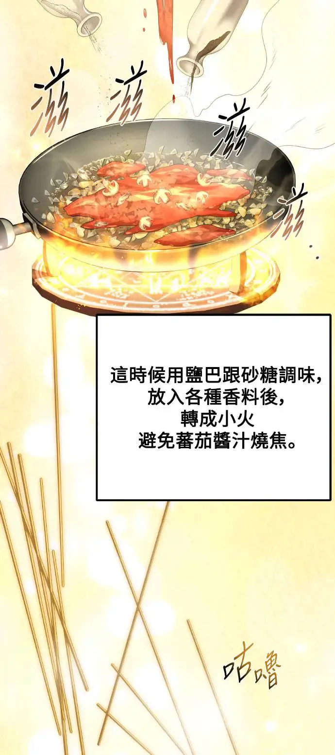 第8话 第44页