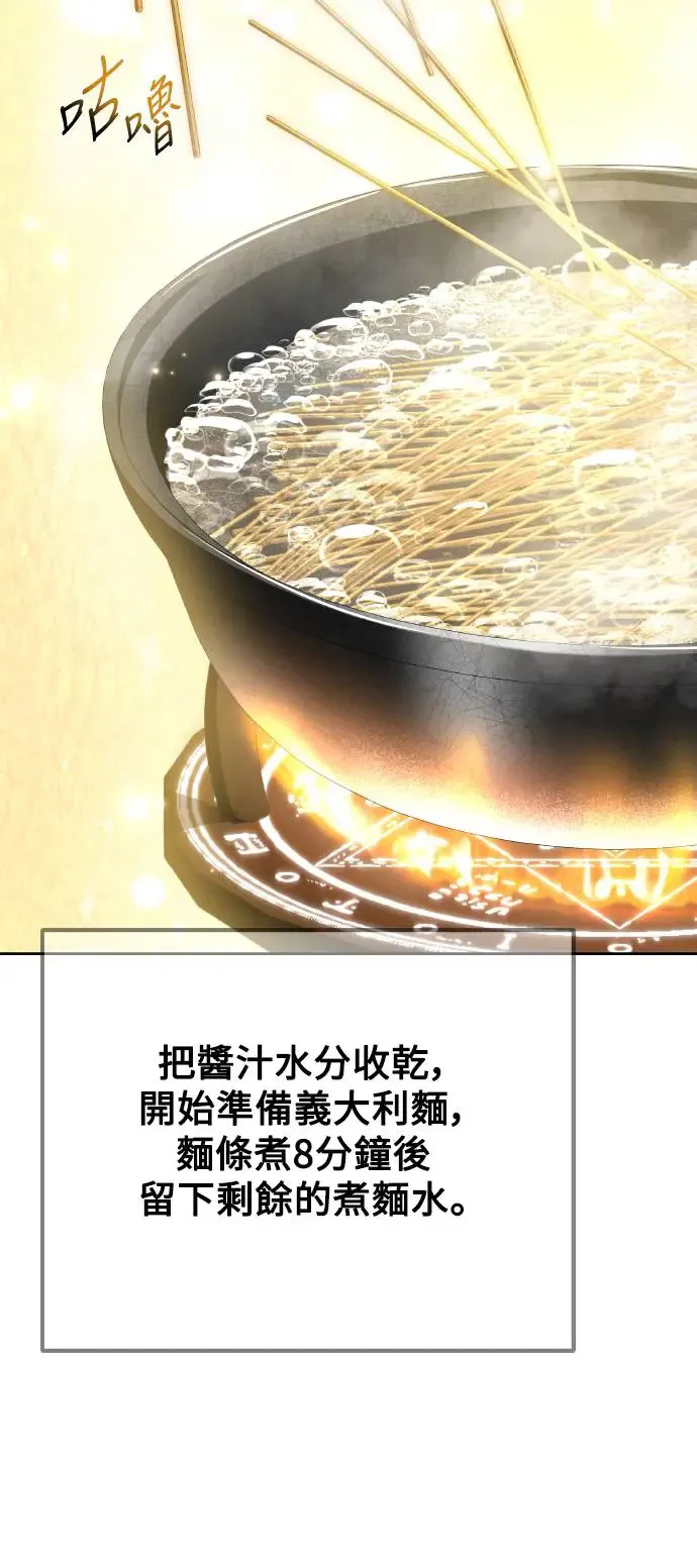 第8话 第45页
