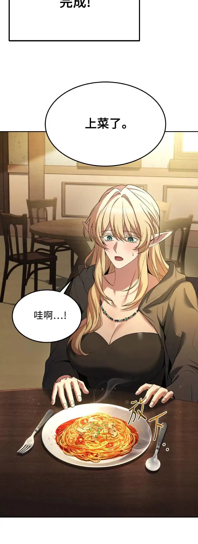 第8话 第47页