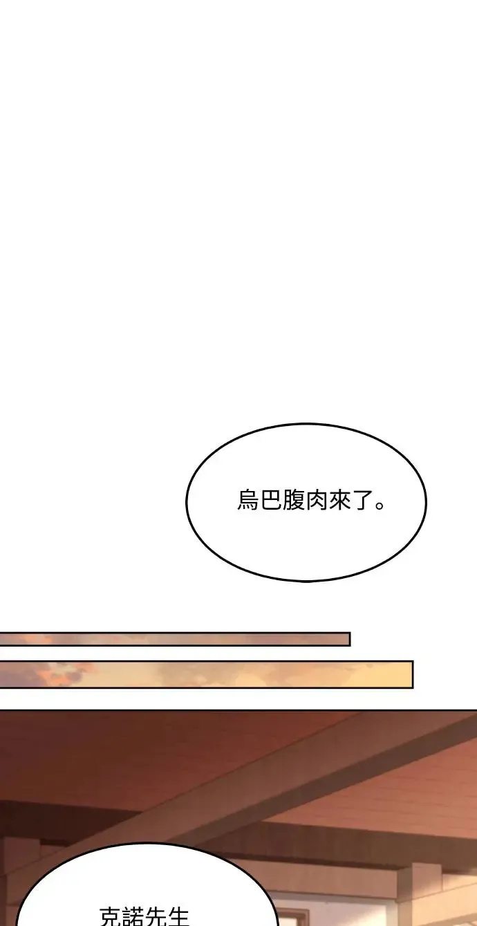 第8话 第51页