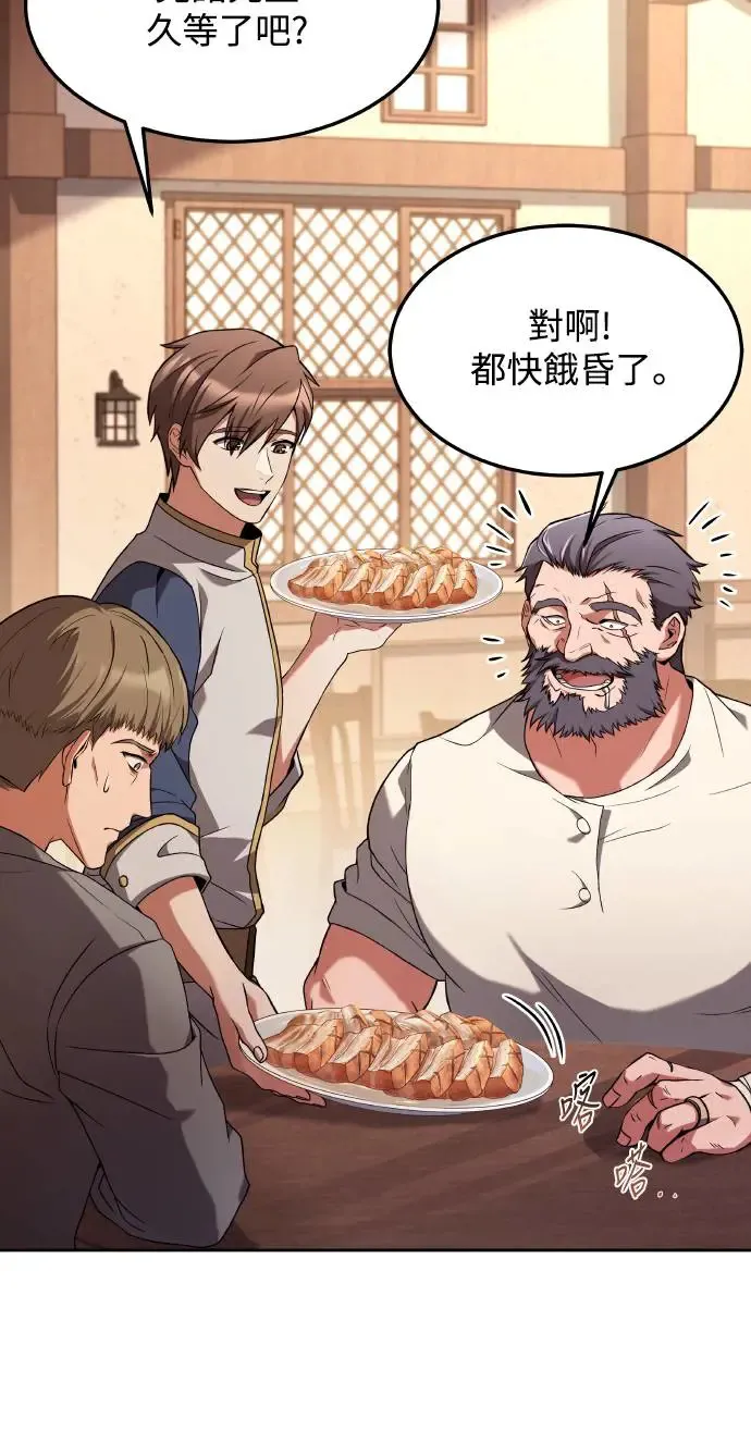 第8话 第52页