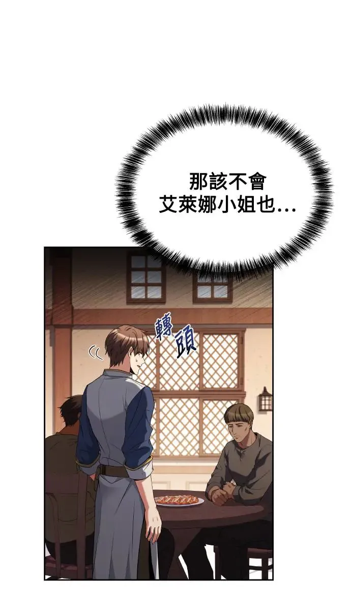 第8话 第54页