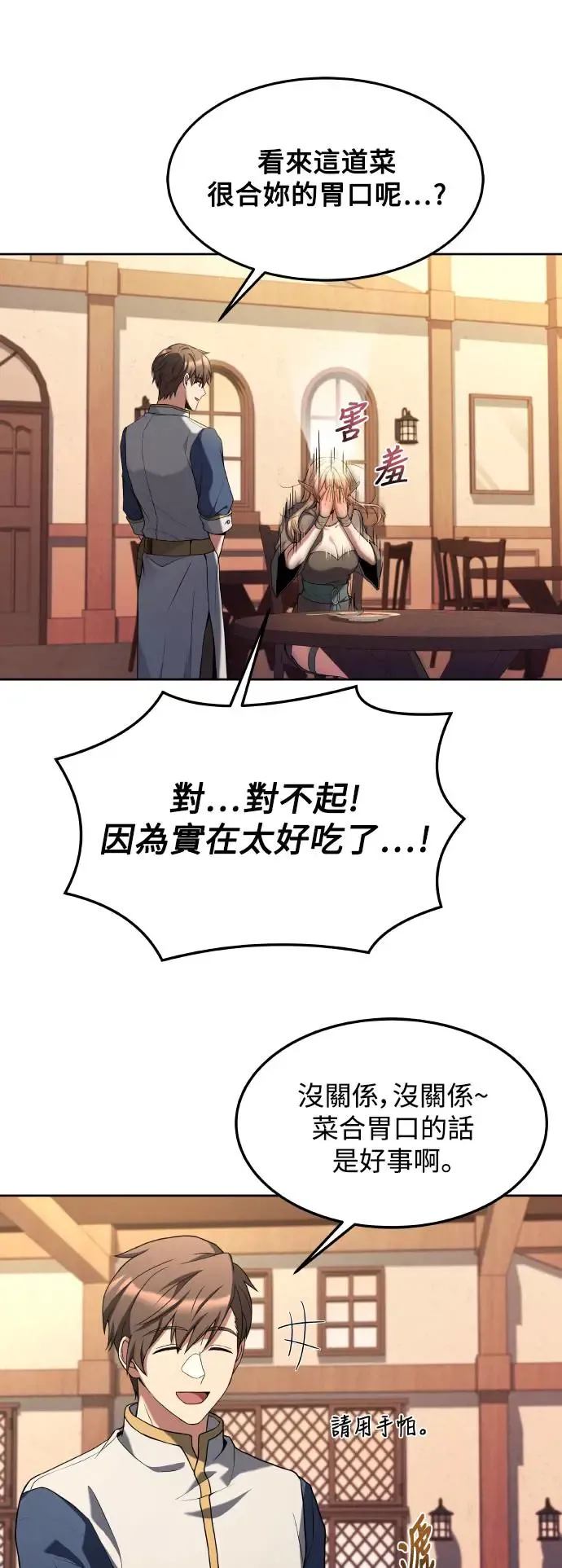 第8话 第61页